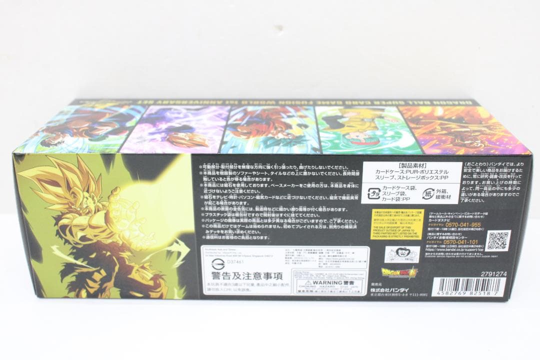 #2 フュージョンワールド 1stアニバーサリーセット 40-EY1118-02