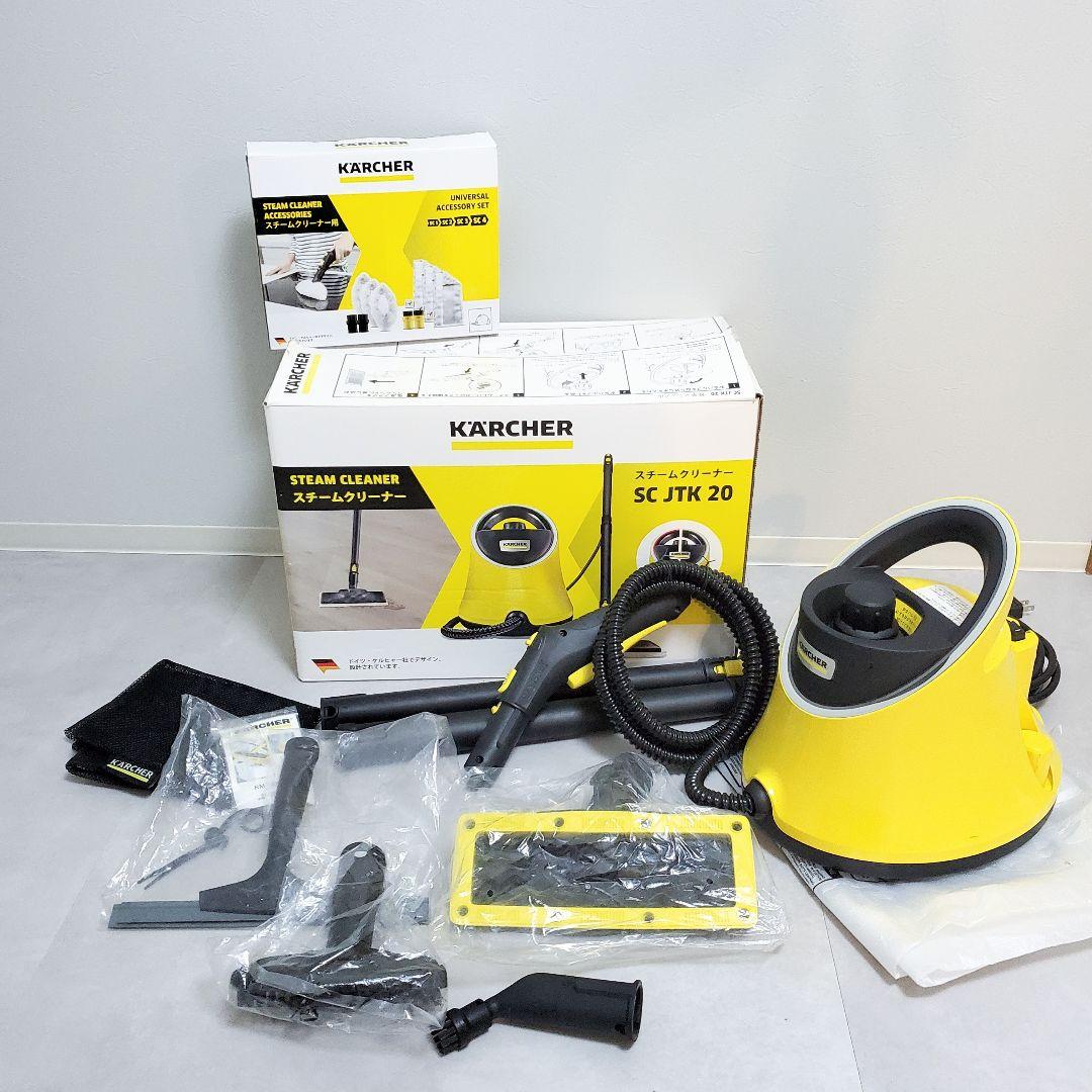 【極美品】ケルヒャー スチームクリーナー SC JTK20 アクセサリーキット付