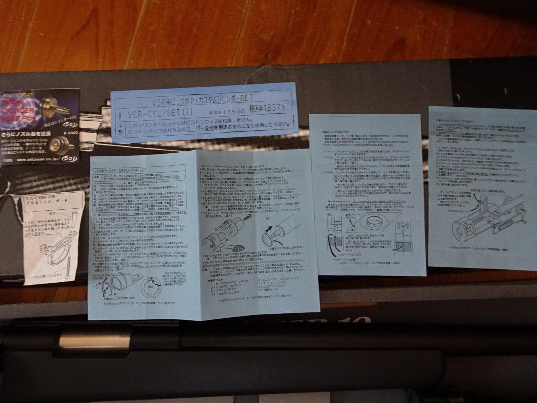 VSR-10 大型ハンドル、シリンダー一式等パーツ多数組み込み　純正部品付属