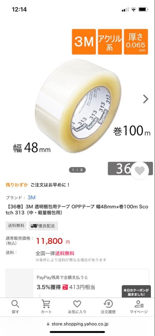 3M 業務用　scotch OPPテープ セロハン　梱包　透明　100m 36個