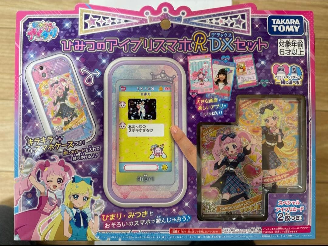 タカラトミー キャラクターグッズセット