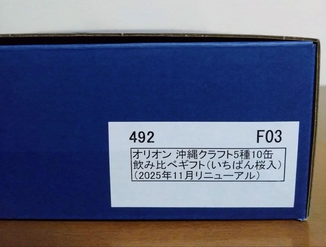 サッポロクラシック 24缶入 オリオン沖縄クラフト 飲み比べギフト 5種10缶
