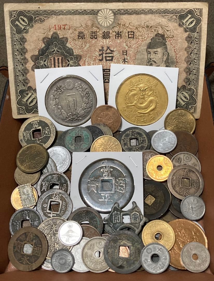 特別版 ★ 日本・中国古銭まとめ AWSPT ★