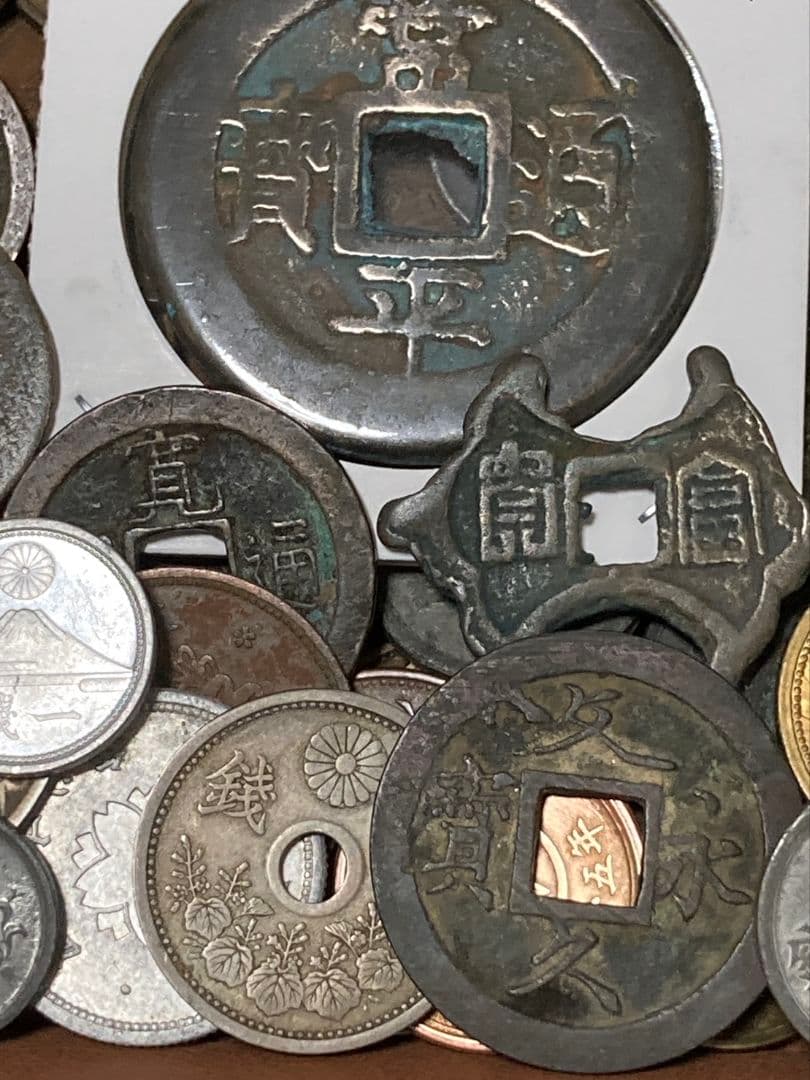 特別版 ★ 日本・中国古銭まとめ AWSPT ★