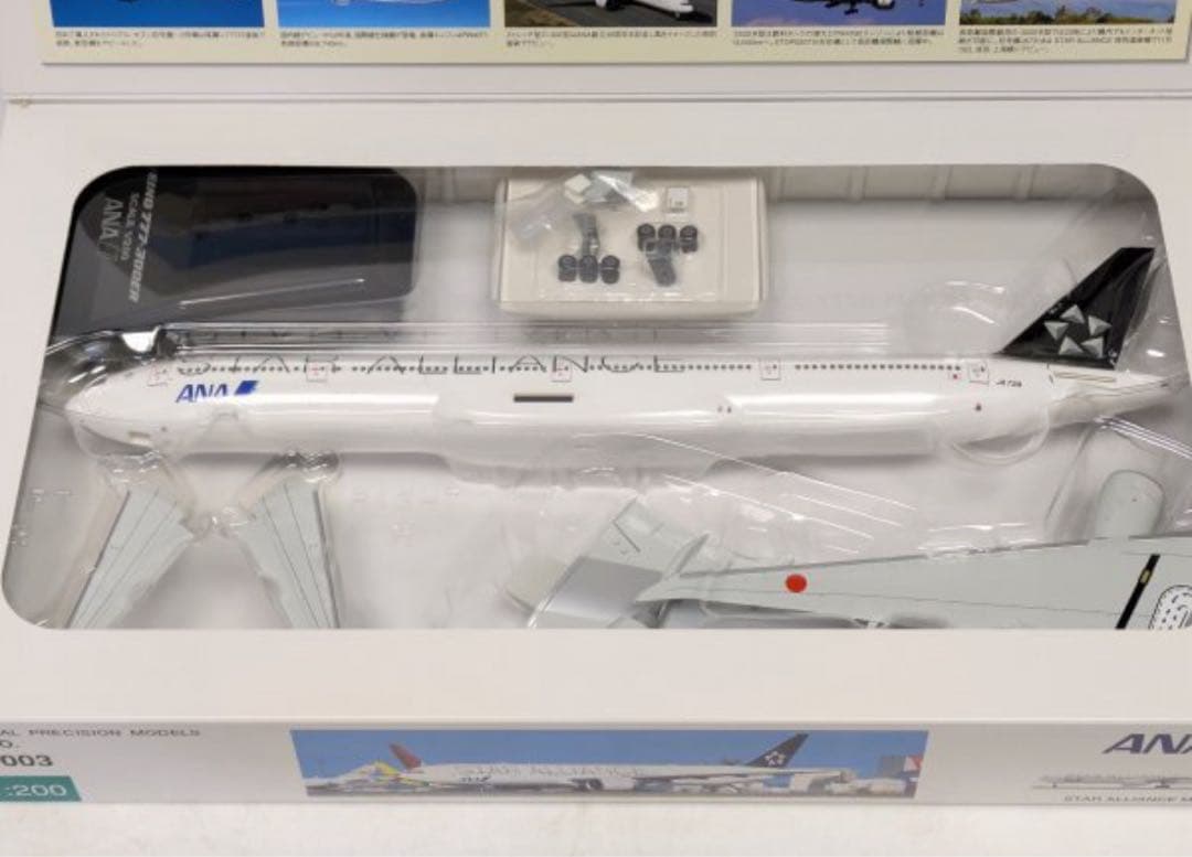未使用新品 ANAボーイング 777-300ER スターアライアンス1/200