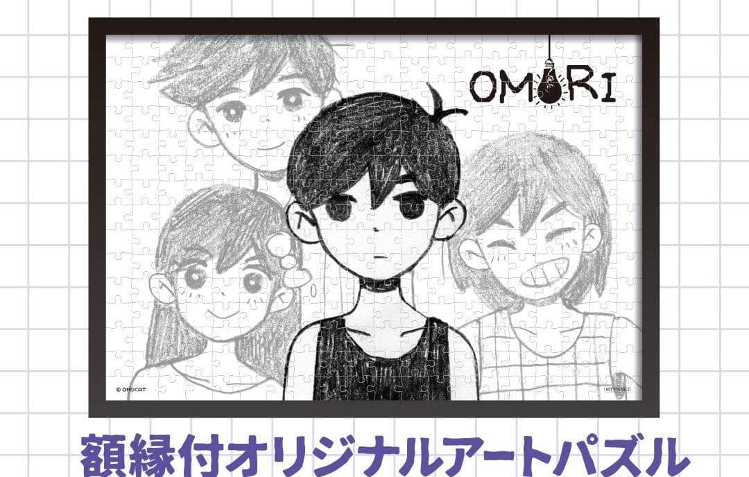 OMORI エポスカード特典 額縁付きアートパズル
