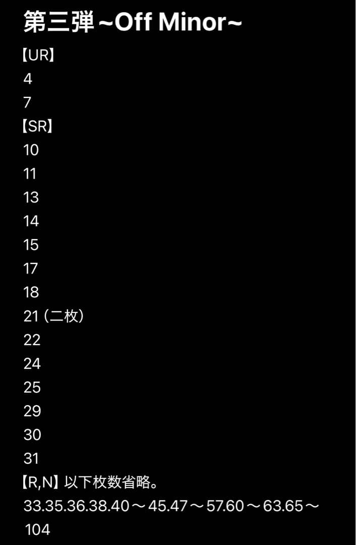 総枚数700枚以上！【バラ売、組み合わせ自由！】ZUTOMAYOカード