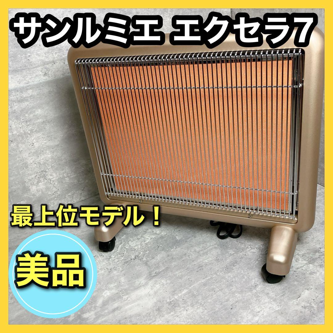 サンルミエ N700L-GR エクセラ7 遠赤外線パネルヒーター