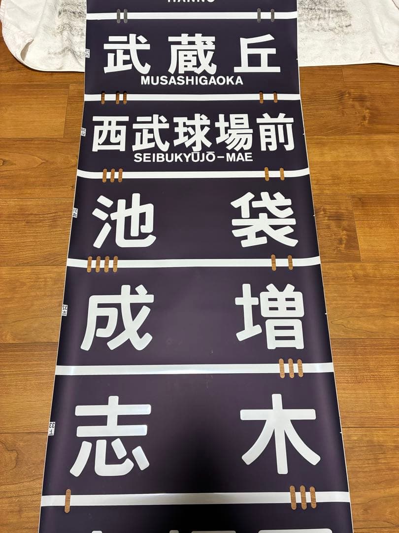 営団7000系 側面方向幕