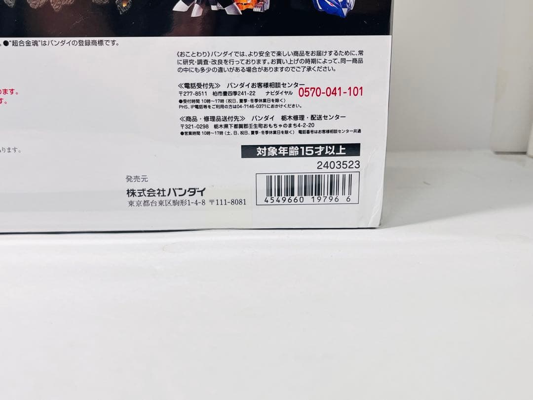 【新品】 超合金魂 GX-78 恐竜戦隊ジュウレンジャー ドラゴンシーザー
