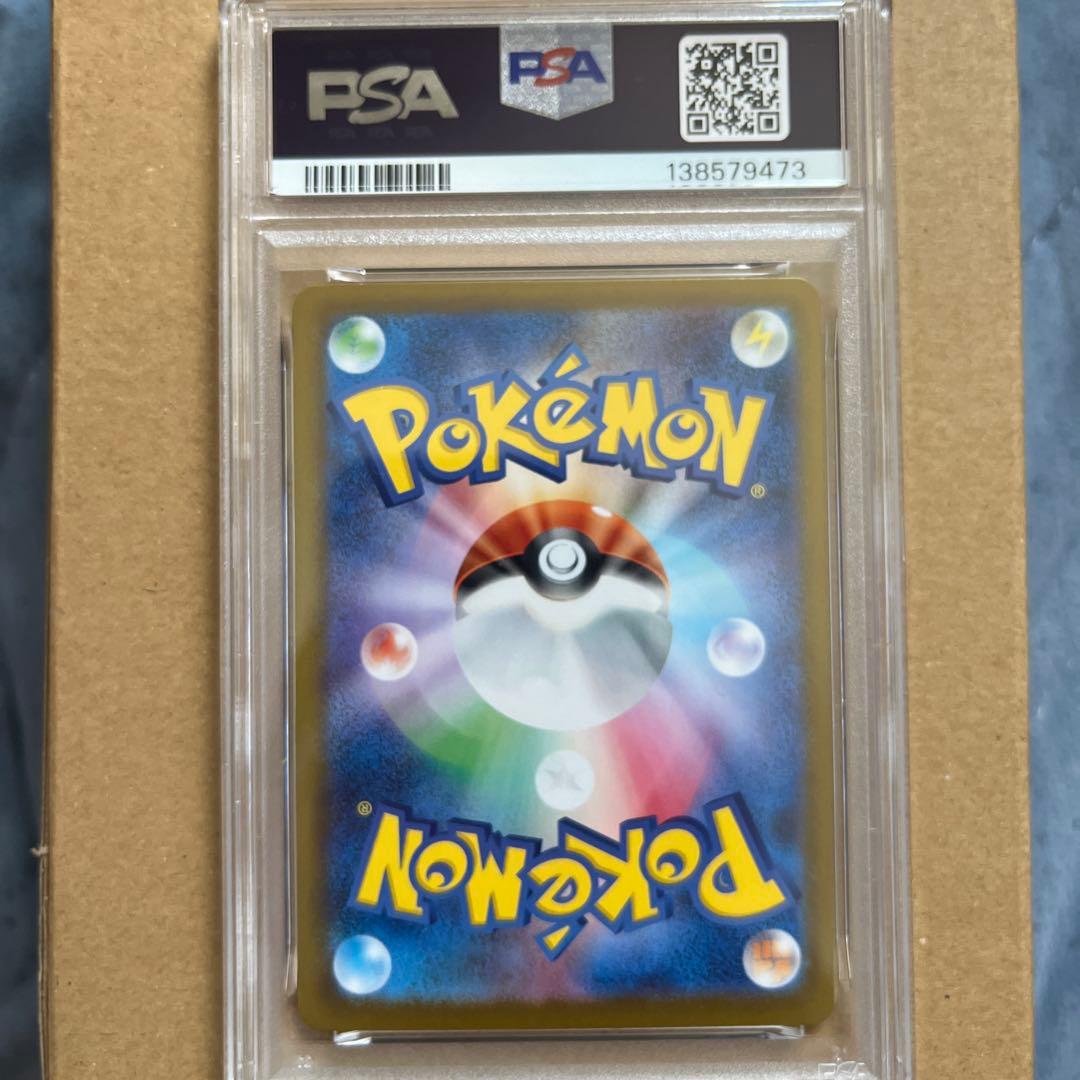 Buono様値下げ依頼 メガリザードンx ex sar psa9