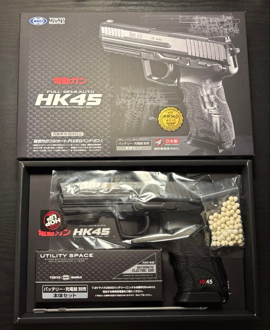 HK45 電動ガン　東京マルイ