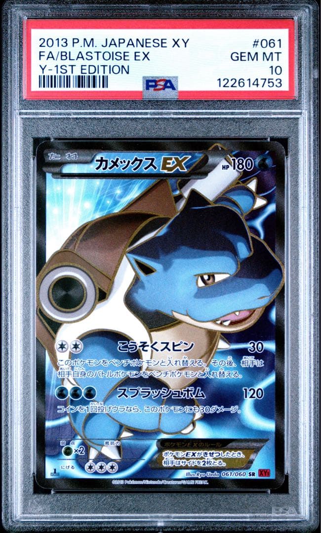 PSA10 カメックスEX SR 061/060 xy1 コレクションY