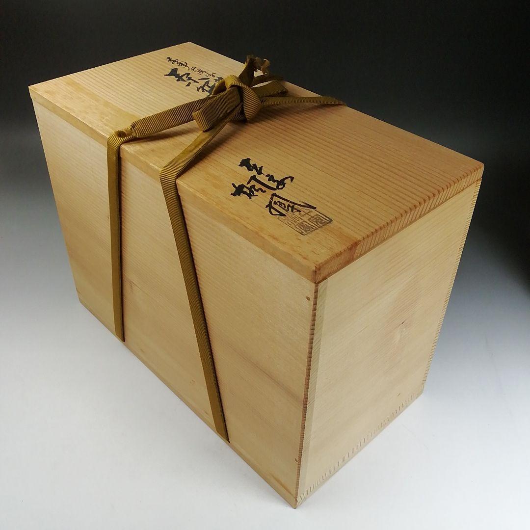 Ｗ１３６　数茶碗　十客『安南仁清写独楽筋紋』『手塚桐鳳 造』　共箱　茶道具