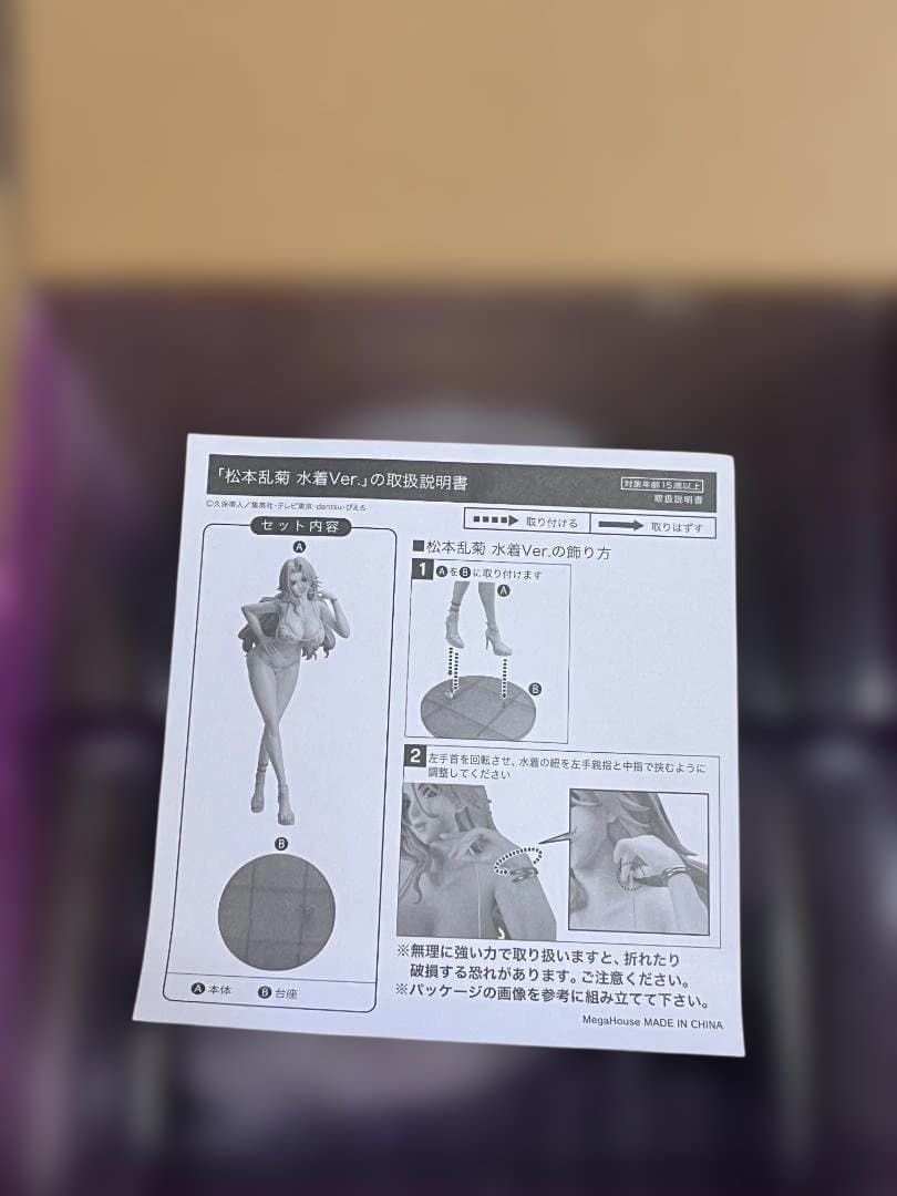 B-style BLEACH 松本乱菊 水着Ver. 1/4 完成品フィギュア