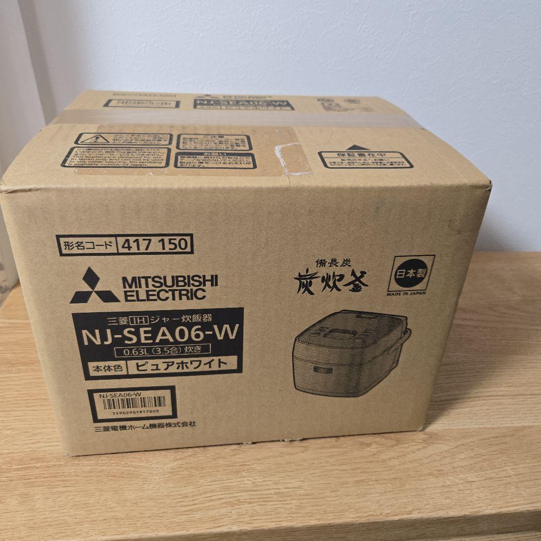 【新品】三菱炊飯器 NJ-SEA06-W 3.5合炊 2024年製ピュアホワイト
