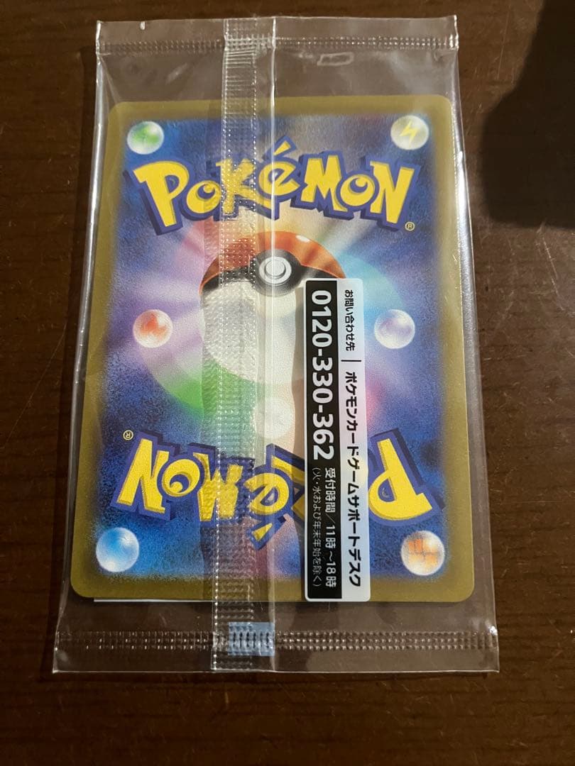 名探偵ピカチュウ PROMO SV-Pプロモカード 098/SV-P 右上凹み