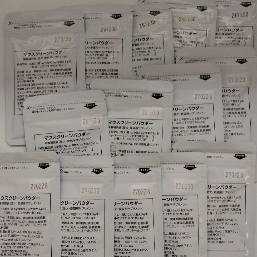 マウスクリーンパウダー 22袋