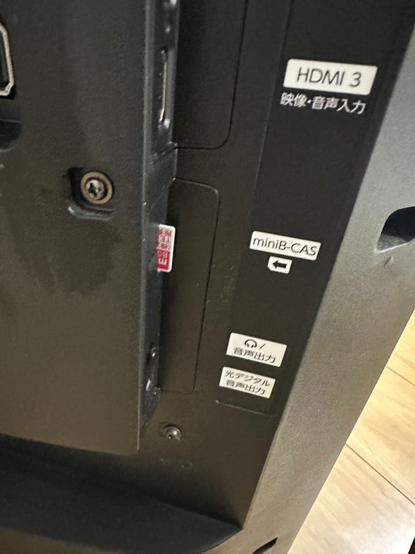 【ジャンク品】FUNAI テレビ 即購入⭕️