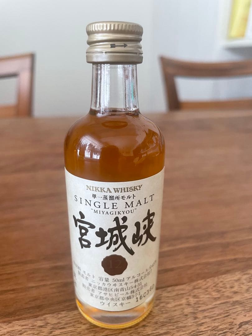 宮城峡 10年 12年 15年　ミニチュアボトル(50ml)セット