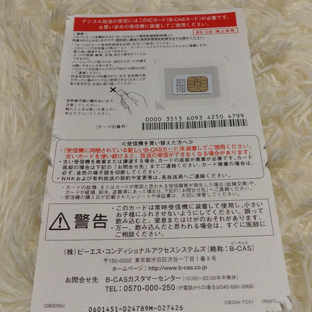 極美品 三菱 REAL ブルーレイ＆HDD LCD-A32BHR85 32インチ