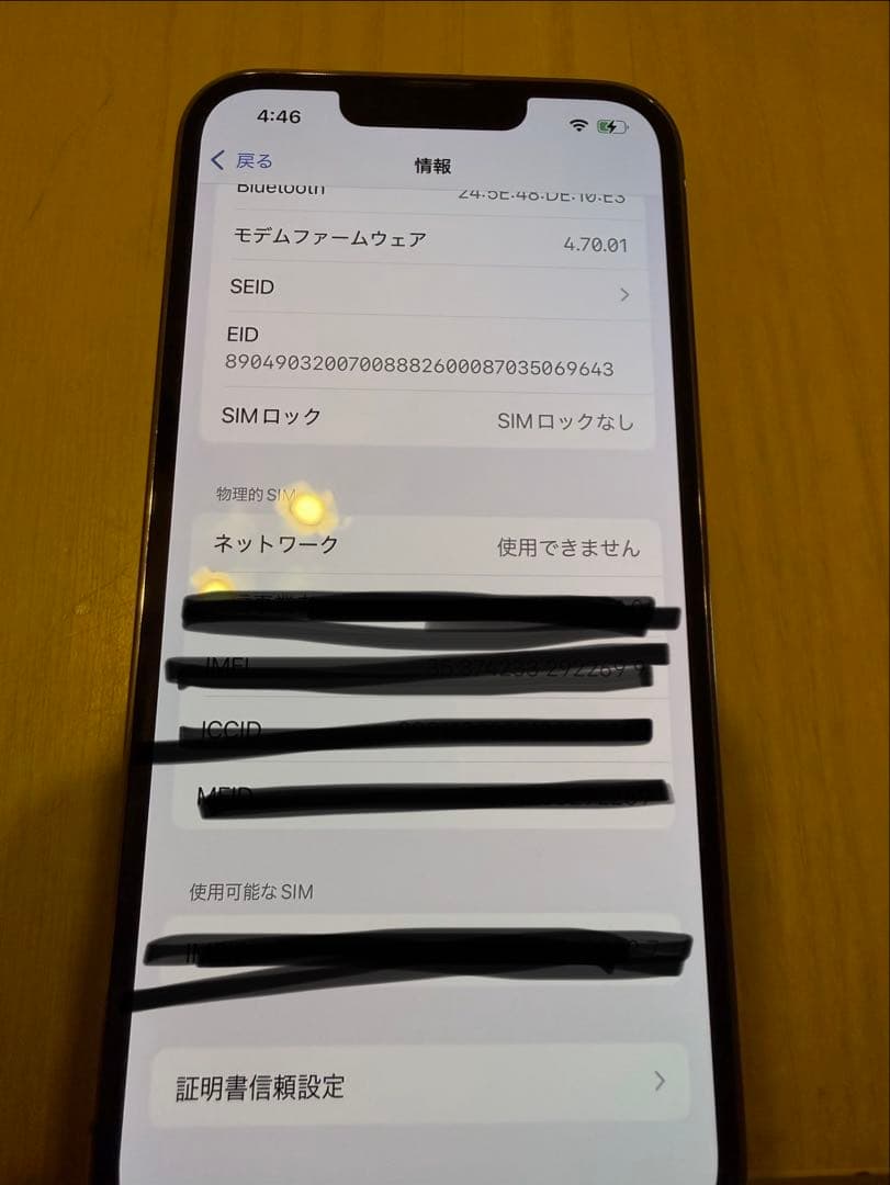 Apple iPhone 13 Pro ゴールド 本体 256GB