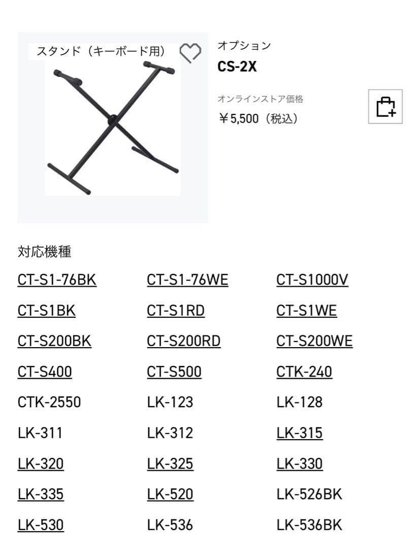 CASIO LK-118 キーボード 61鍵