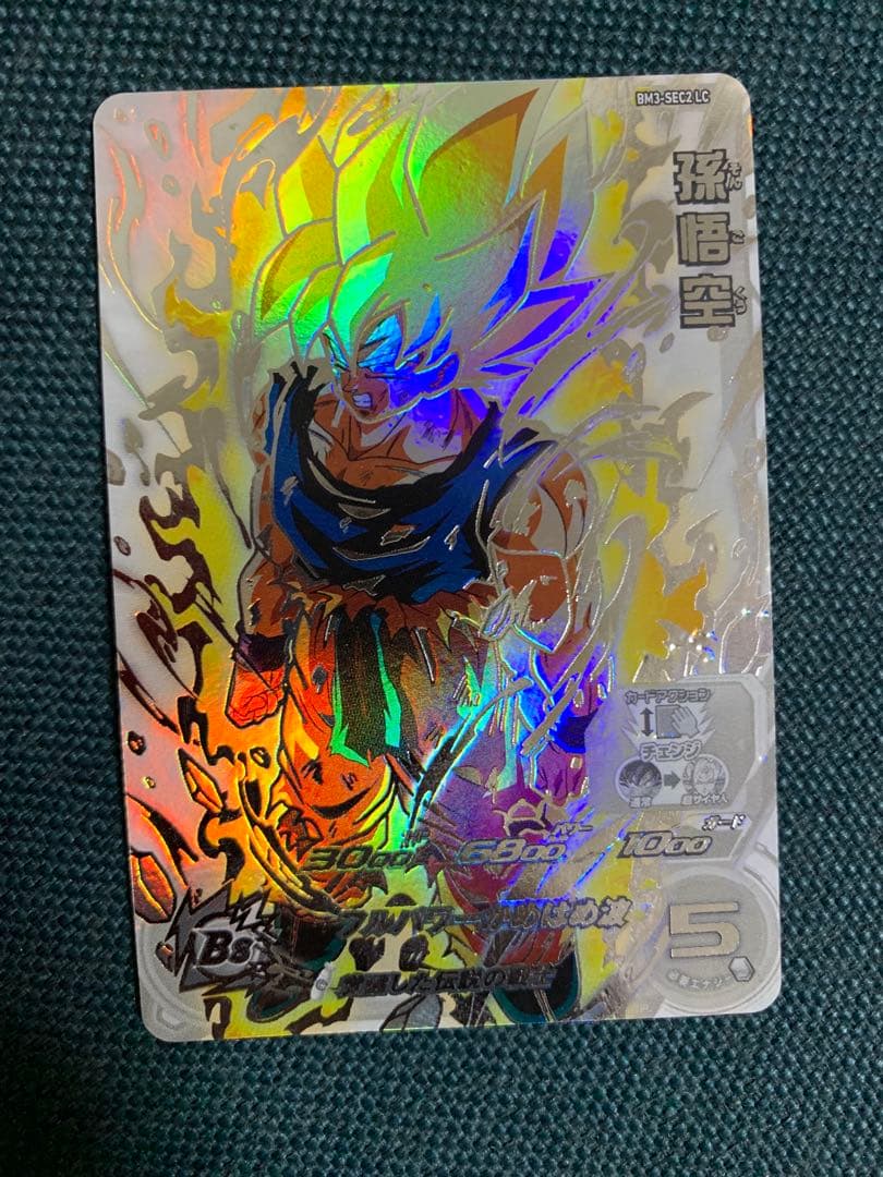 BM3-SEC2 LC 孫悟空 ドラゴンボールヒーロー