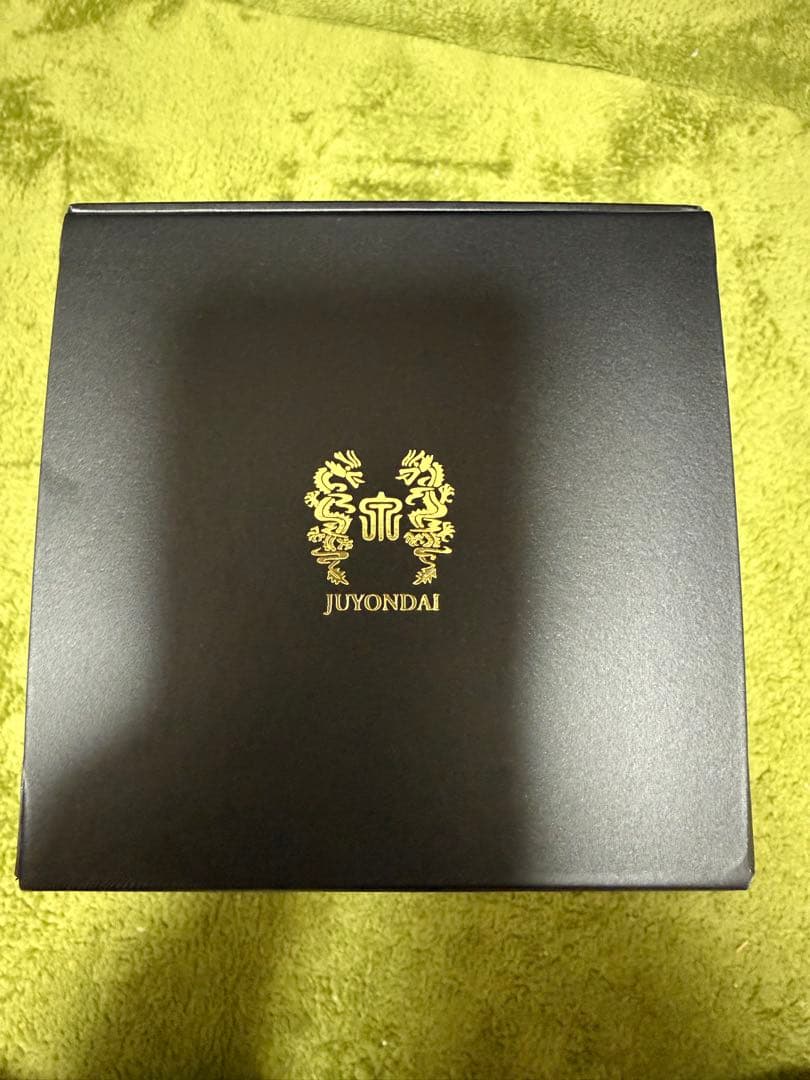 十四代　七垂二十貫　新品