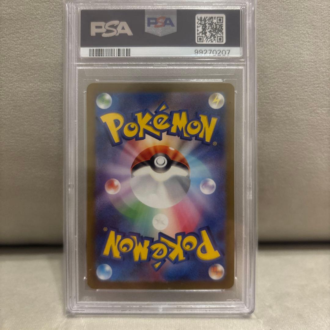 ナンジャモ SAR クレイバースト 096/071 PSA10 最安値