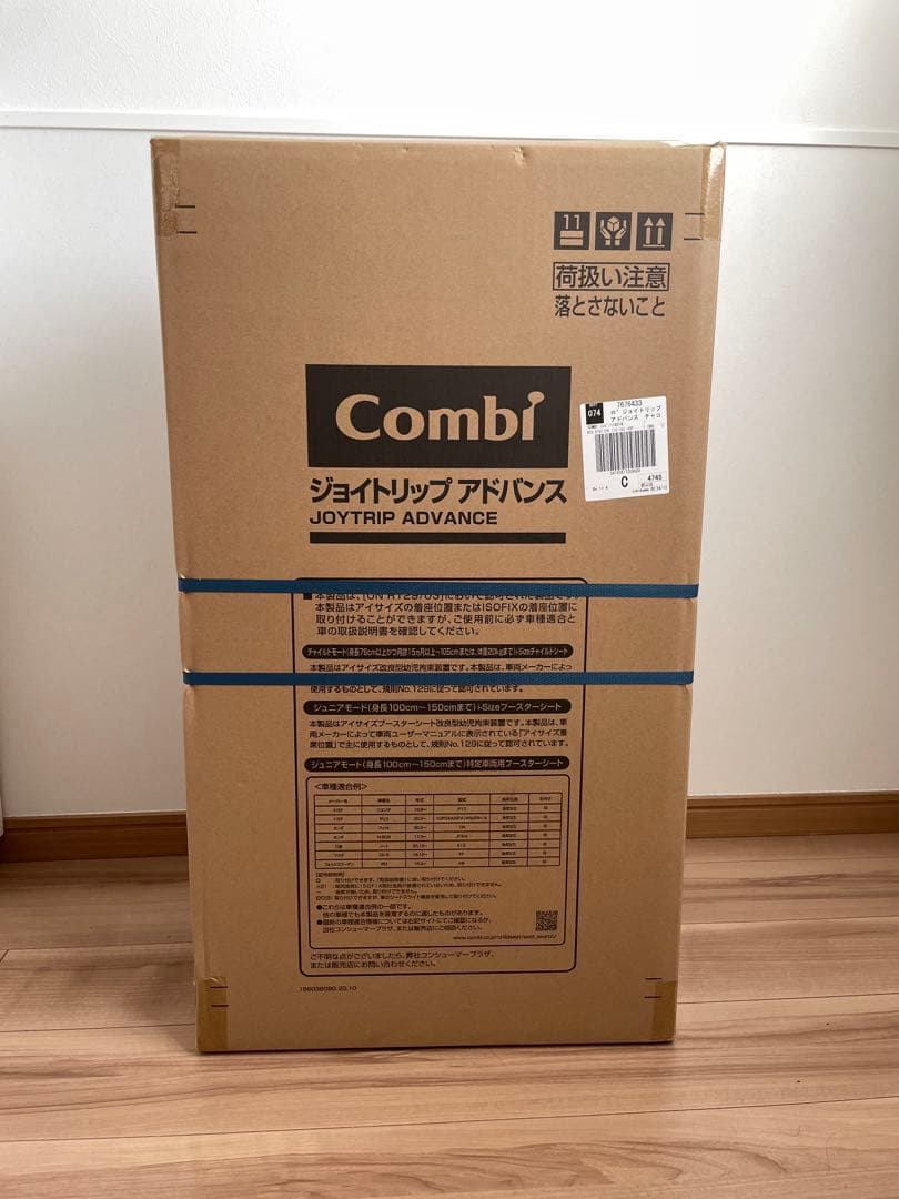 ジョイトリップ アドバンス ISOFIX エッグショック SA (チャコール)