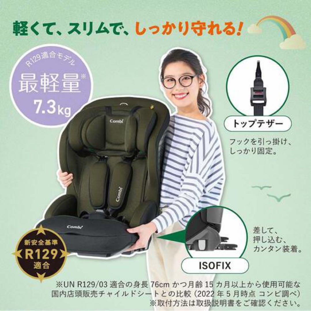 ジョイトリップ アドバンス ISOFIX エッグショック SA (チャコール)