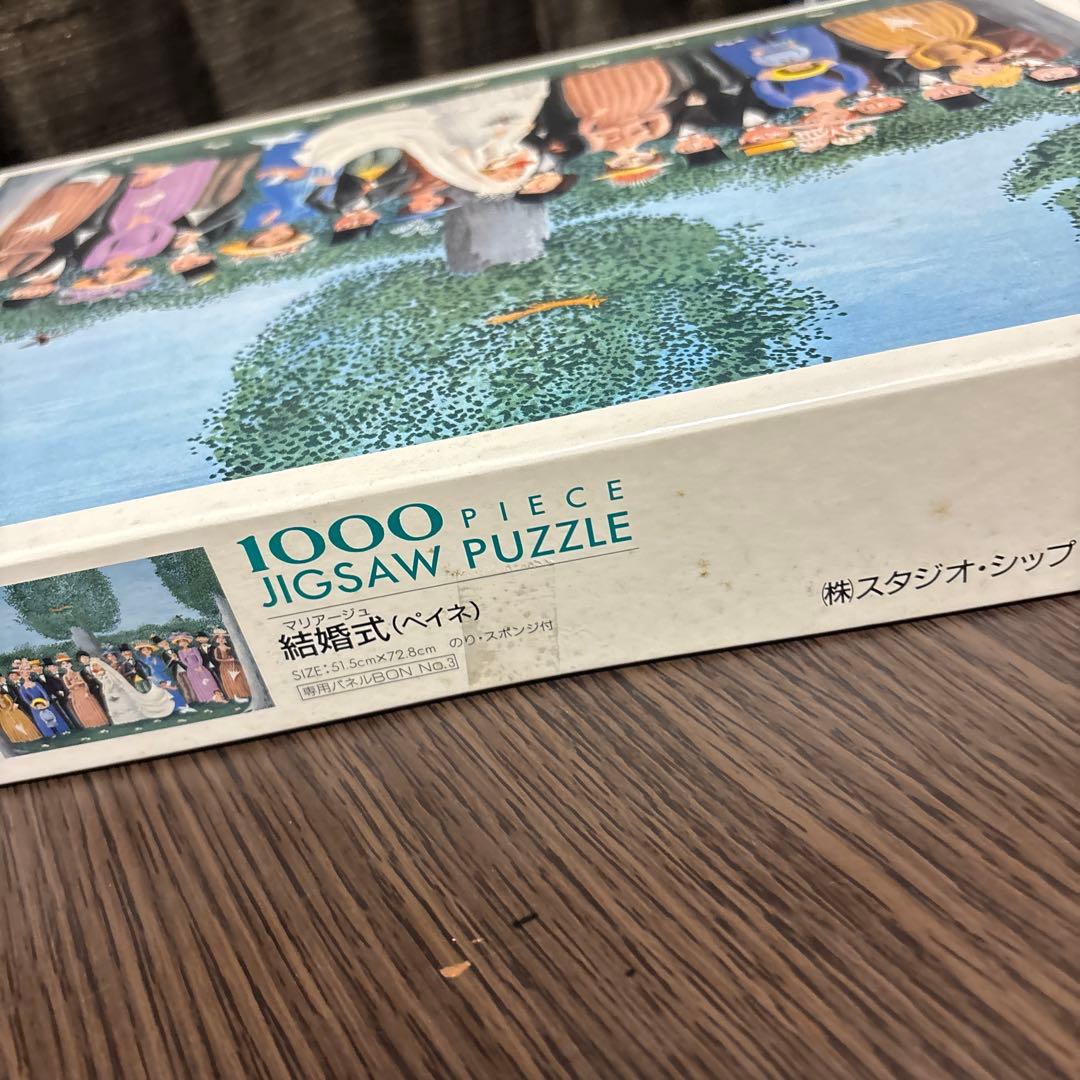 ジグソーパズル レイモン・ペイネ 結婚式 1000ピース 希少 未使用　愛の画家