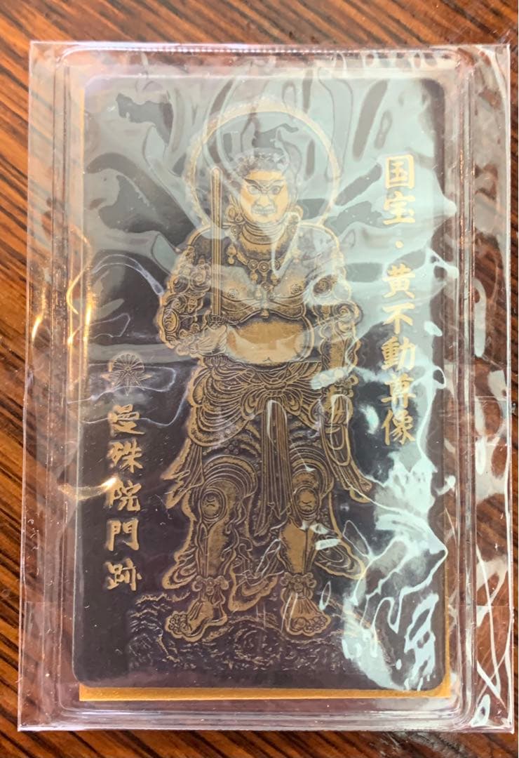 曼殊院門跡　黄不動メタルカード