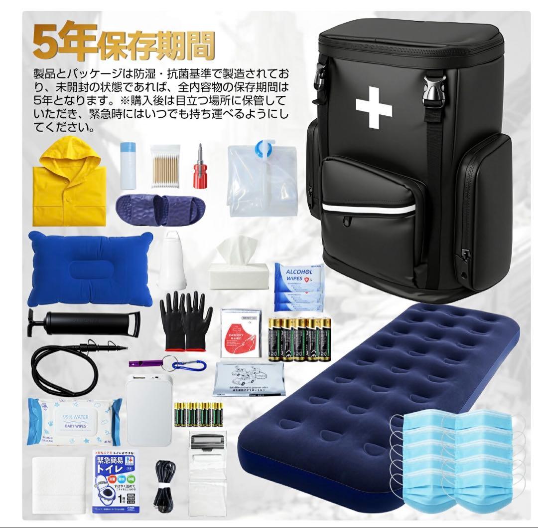 【消防士監修】30L リュック型防災セット 47点　防災グッズ　地震　台風　火災