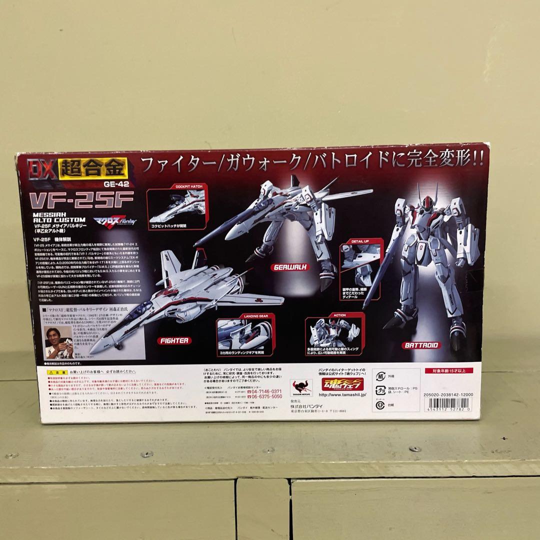 FME032 DV超合金 VF-25F メサイアバルキリー(早乙女アルト機)