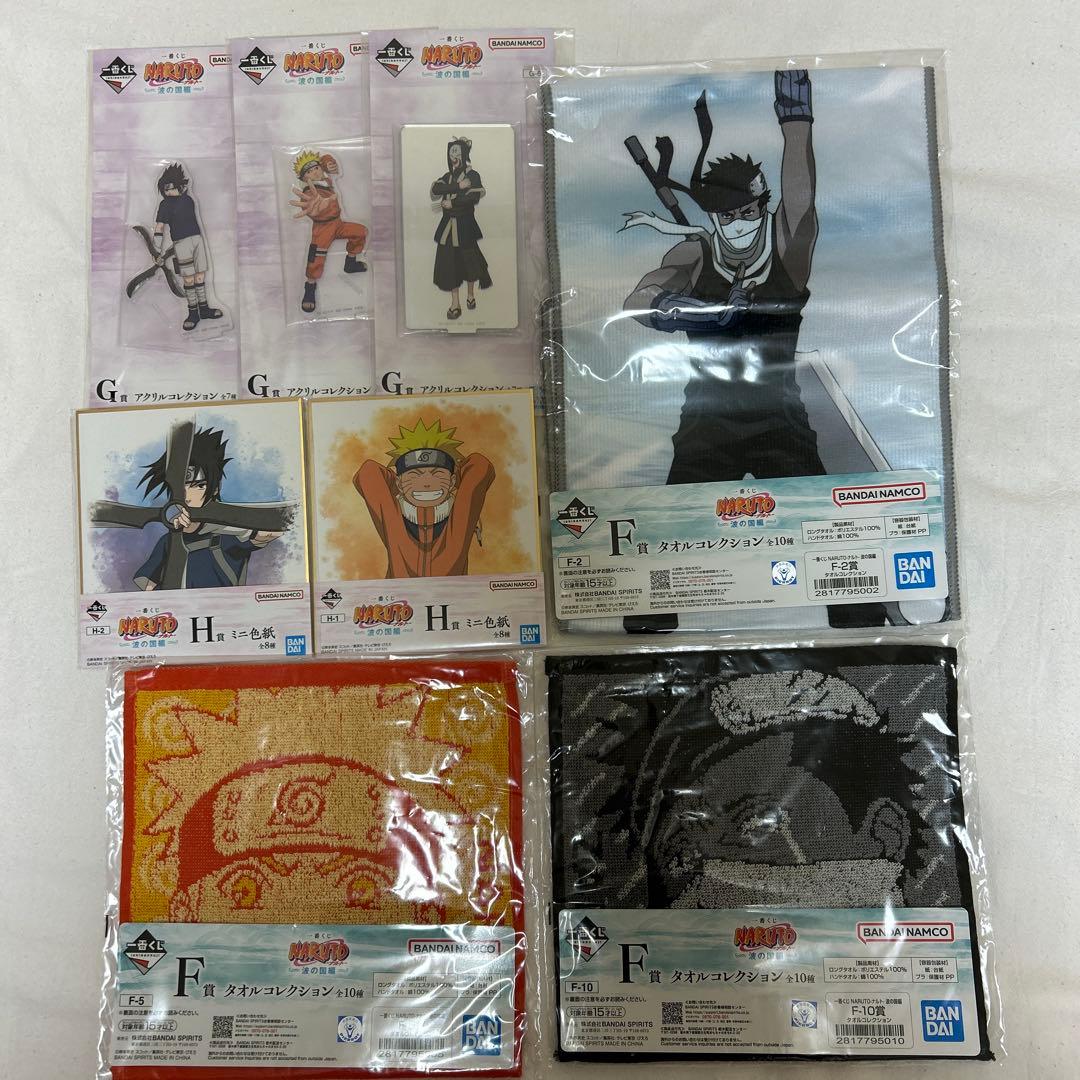 【おまけ付き】NARUTO 一番くじ 〜波の国編〜 白＆白のお面セット