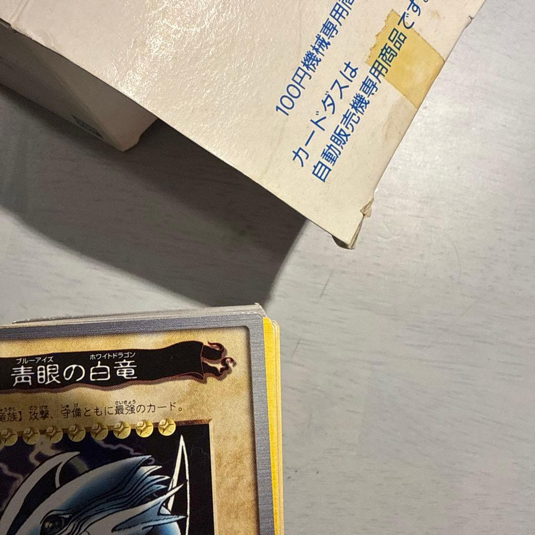 青眼の白龍　遊戯王　バンダイ版　カードダス　箱付き　まとめ売り