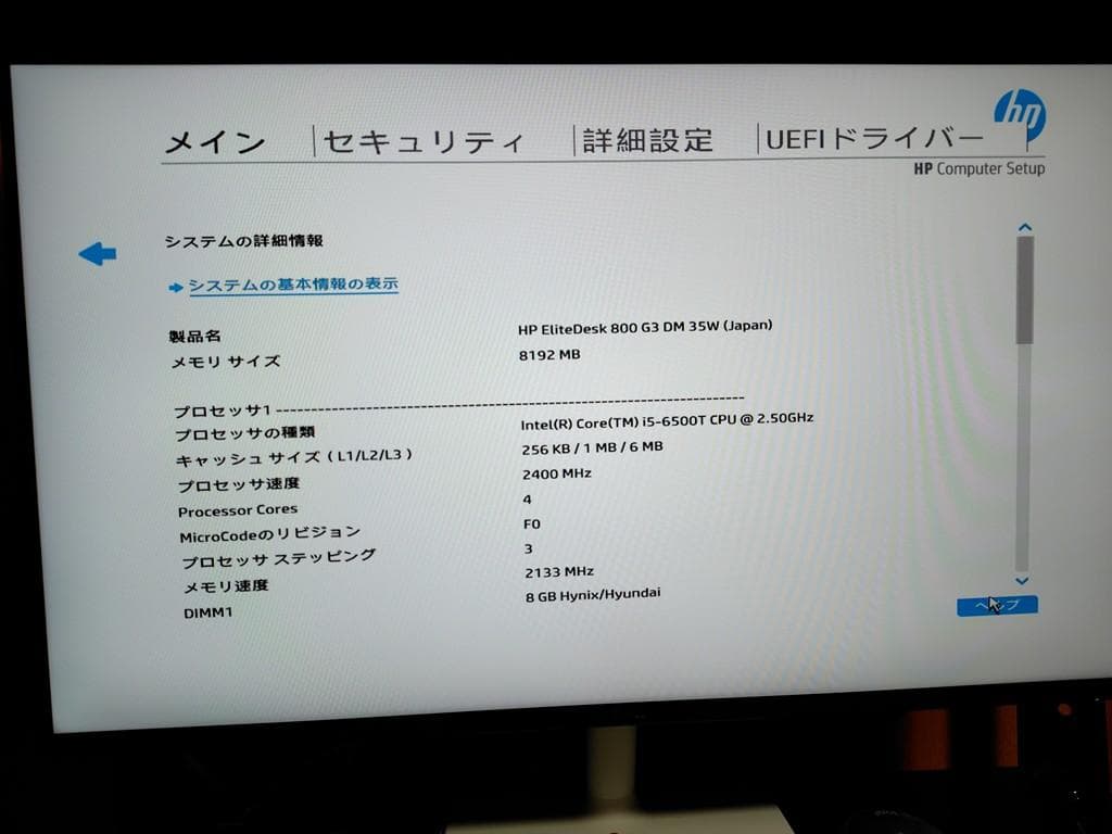 超小型筐体Win11 EliteDesk 800 NVMe SSD