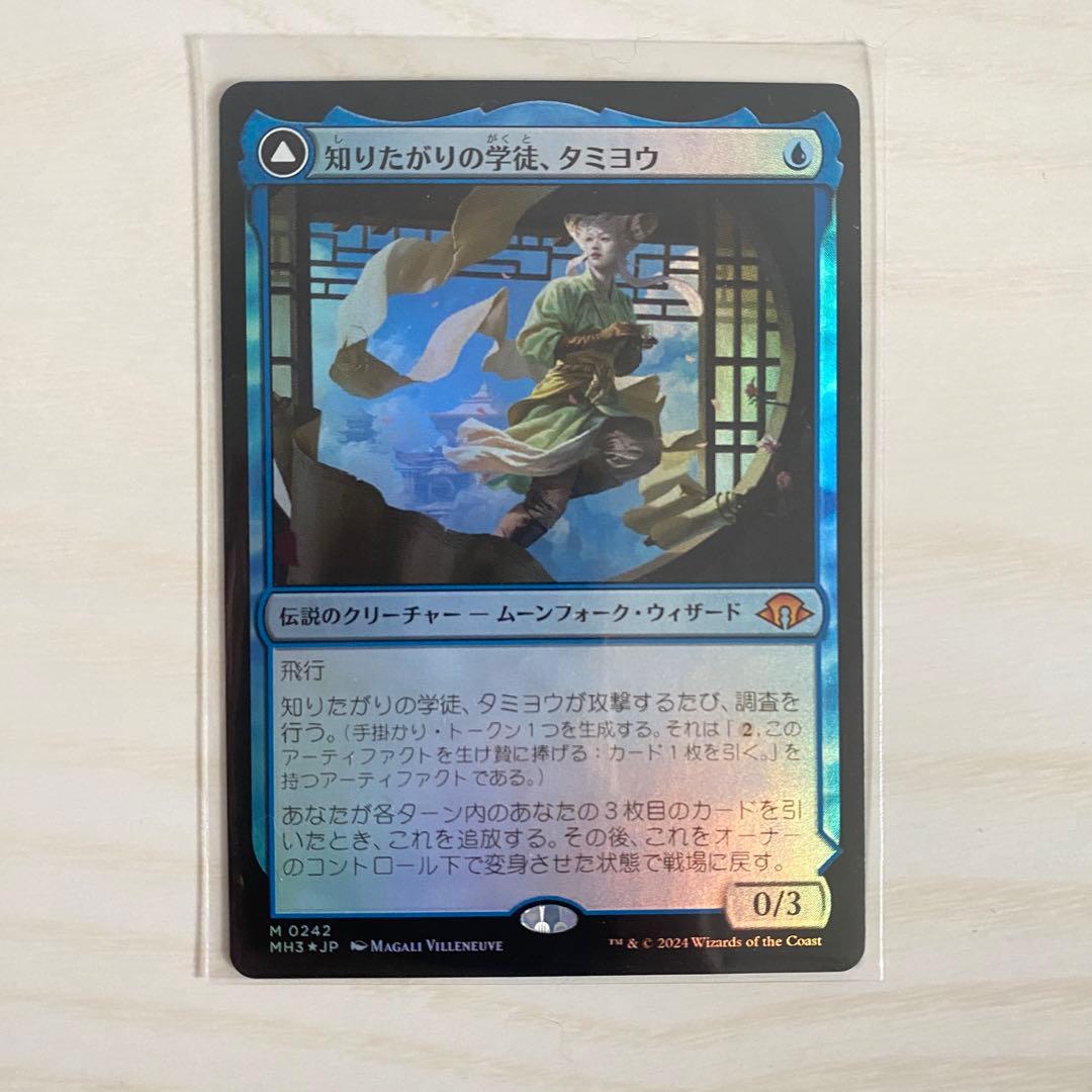 知りたがりの学者、タミヨウ FOIL