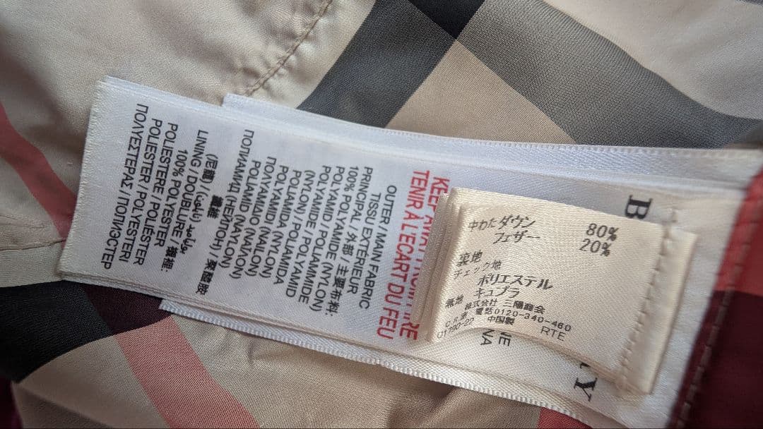 ガジュマル＊BURBERRY CHILDREN フード付きダウンコート