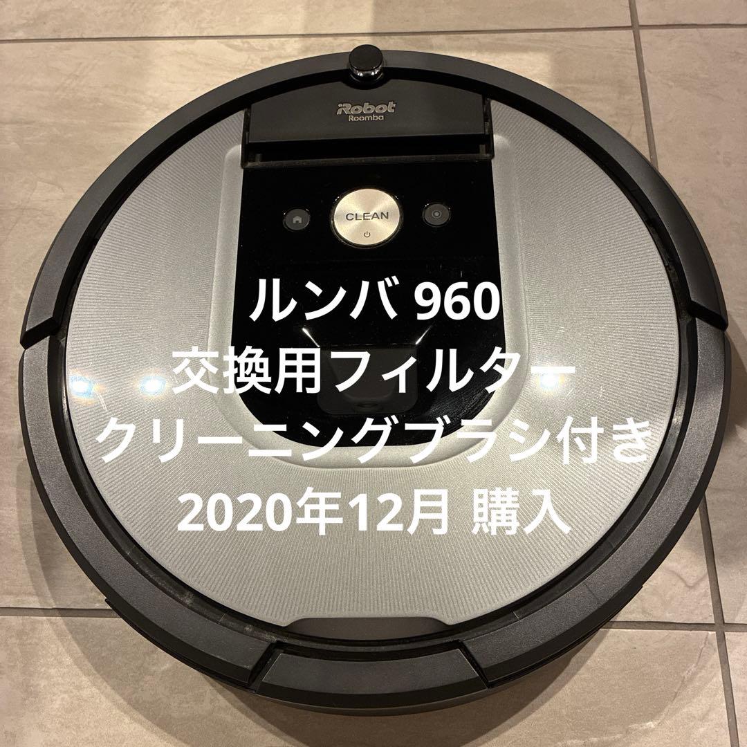 ルンバ 960 iRobot Roomba
