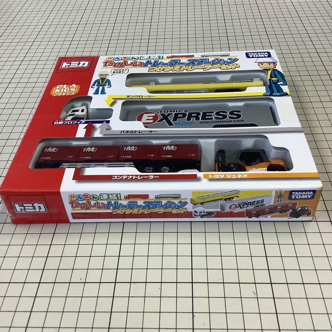 トミカ　たのしいトレーラーステーション　つけかえトレーラーセット