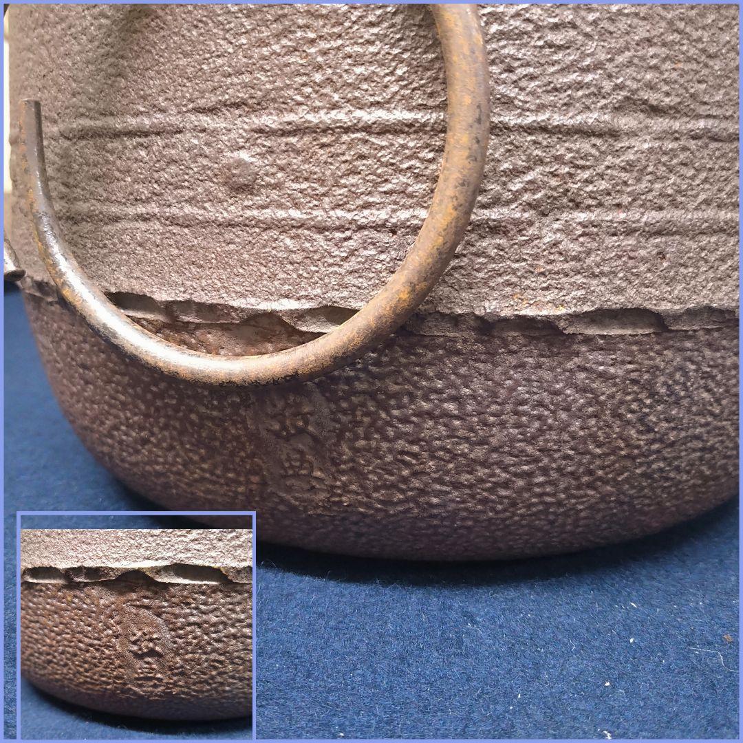 AD61 人間国宝 高橋敬典 利休好 萬代屋釜 茶釜 作歴付 栞付 共箱