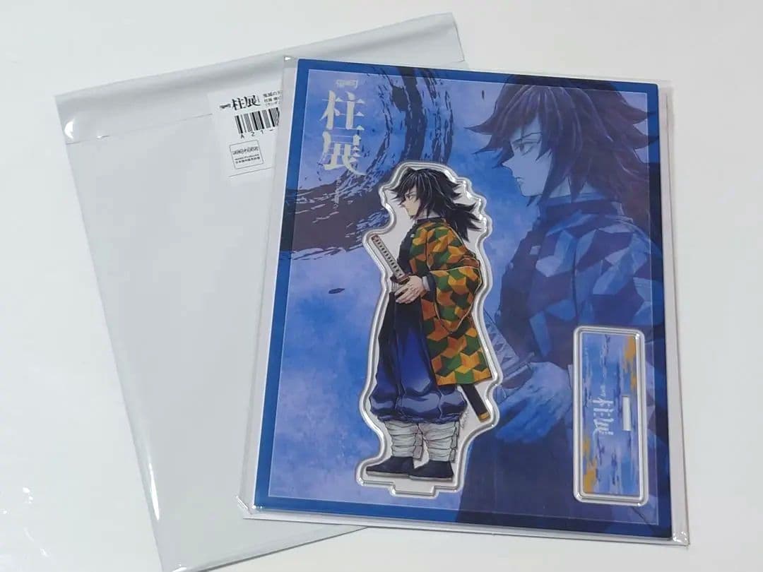 鬼滅の刃 柱展 アクリルスタンド 冨岡義勇