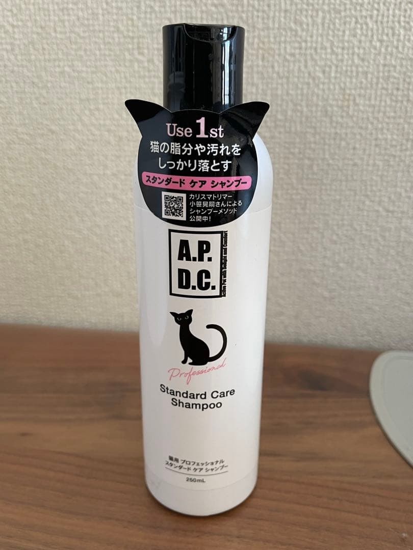 A.P.D.C . ペット用バスとシャンプーセット