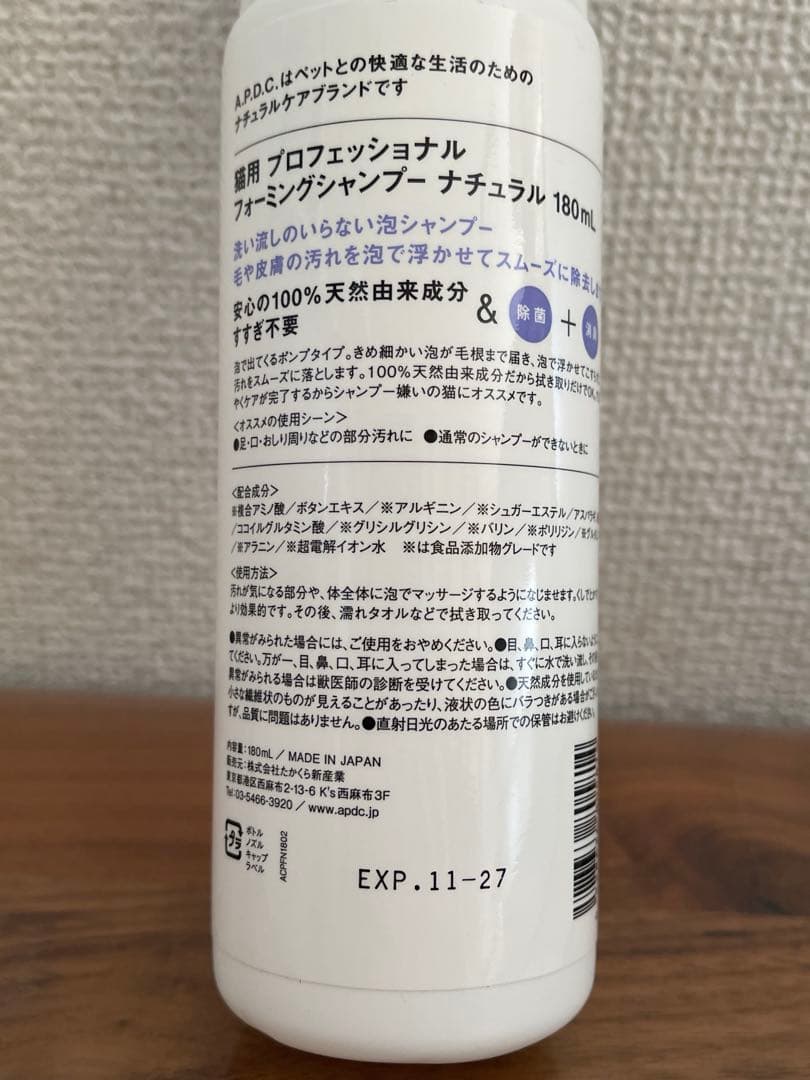 A.P.D.C . ペット用バスとシャンプーセット