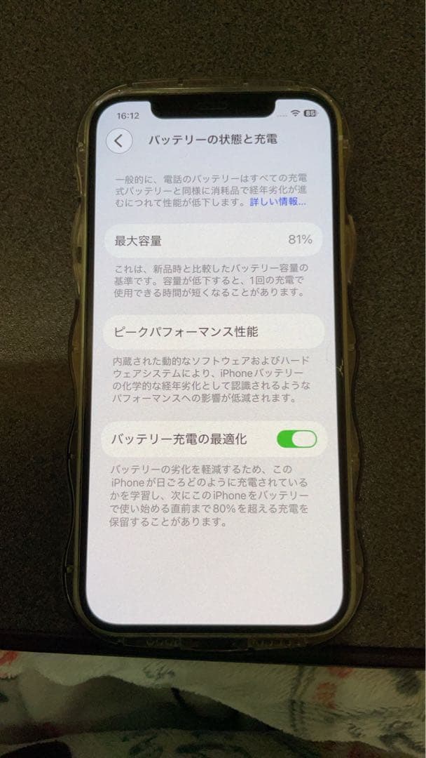 Apple iPhone 12 グリーン　64GB 本体　美品