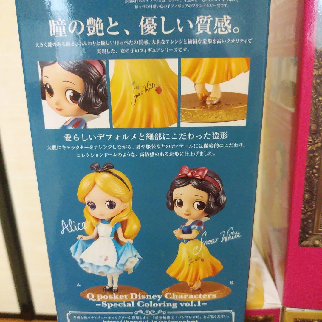 Qposket ベル アリス 白雪姫 アリエル シンデレラ ラプンツェル