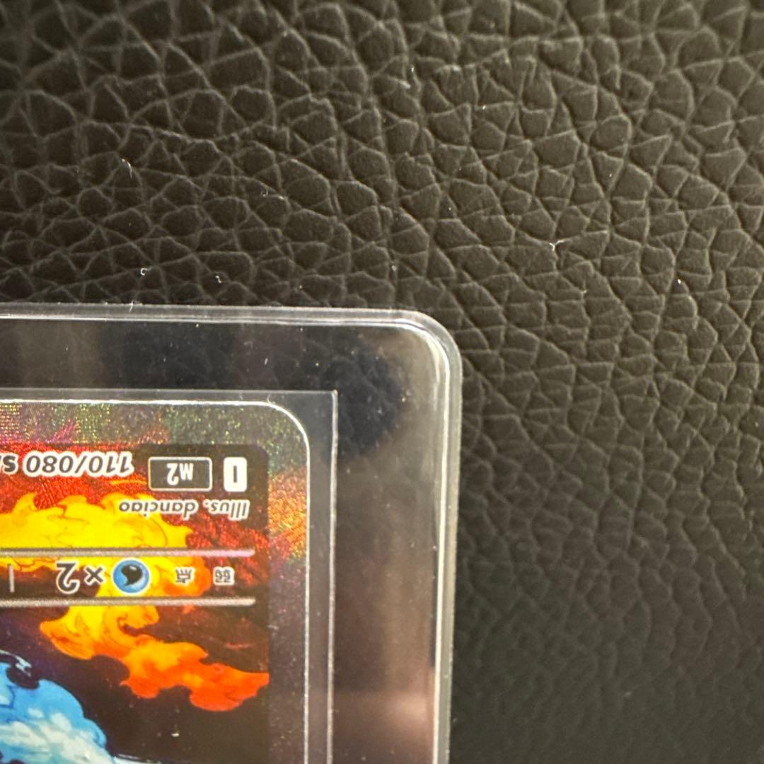 ポケモンカードメガリザードンex SAR